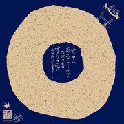 「オノ和風柄ナフキン（ドーナツ）」(C)Ono・Natsume/Shogakukan