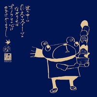 「オノ和風柄ナフキン（アイス）」(C)Ono・Natsume/Shogakukan