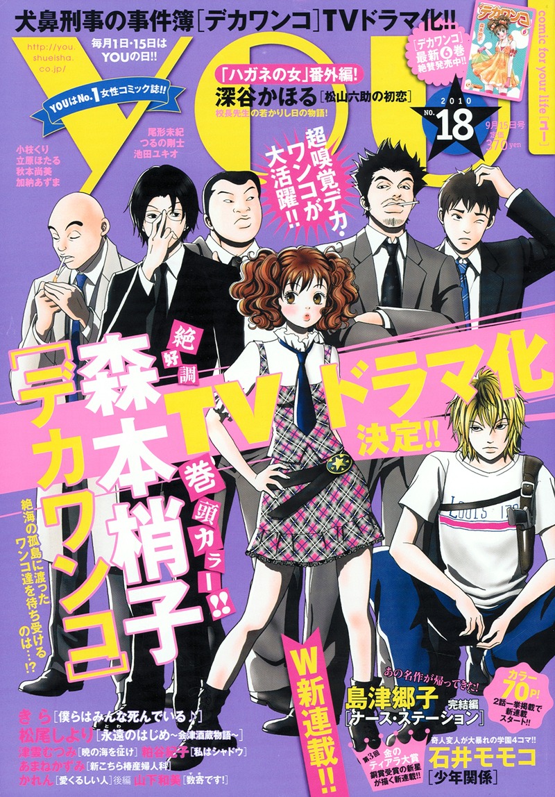 YOU No.18