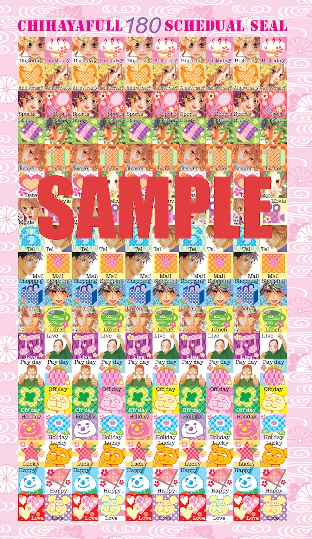 「ちはやふる」10巻に初版限定で付くスケジュールシール。※画像は製作途中のものです。