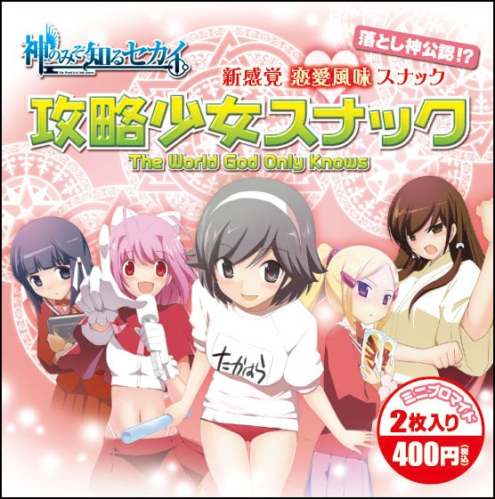 「攻略少女スナック」箱正面イメージ(C)若木民喜／小学館