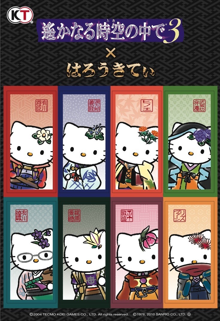 キティちゃんと「遙かなる時空の中で」コラボによる和風ステッカー。（Ｃ）2004　TECMO　KOEI　GAMES　CO., LTD．All rights reserved.（Ｃ）1976 , 2010 SANRIO CO., LTD. （Ｃ）水野十子/白泉社/TECMO　KOEI　GAMES　CO., LTD.（C）2010　TECMO　KOEI　WAVE　CO., LTD．