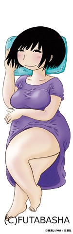 抱き枕カバー裏面の描き下ろしイラスト。（C）福満しげゆき／双葉社