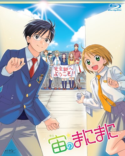 柏原麻実描き下ろしスリーブ（c）柏原麻実／講談社・蒼栄高校天文部