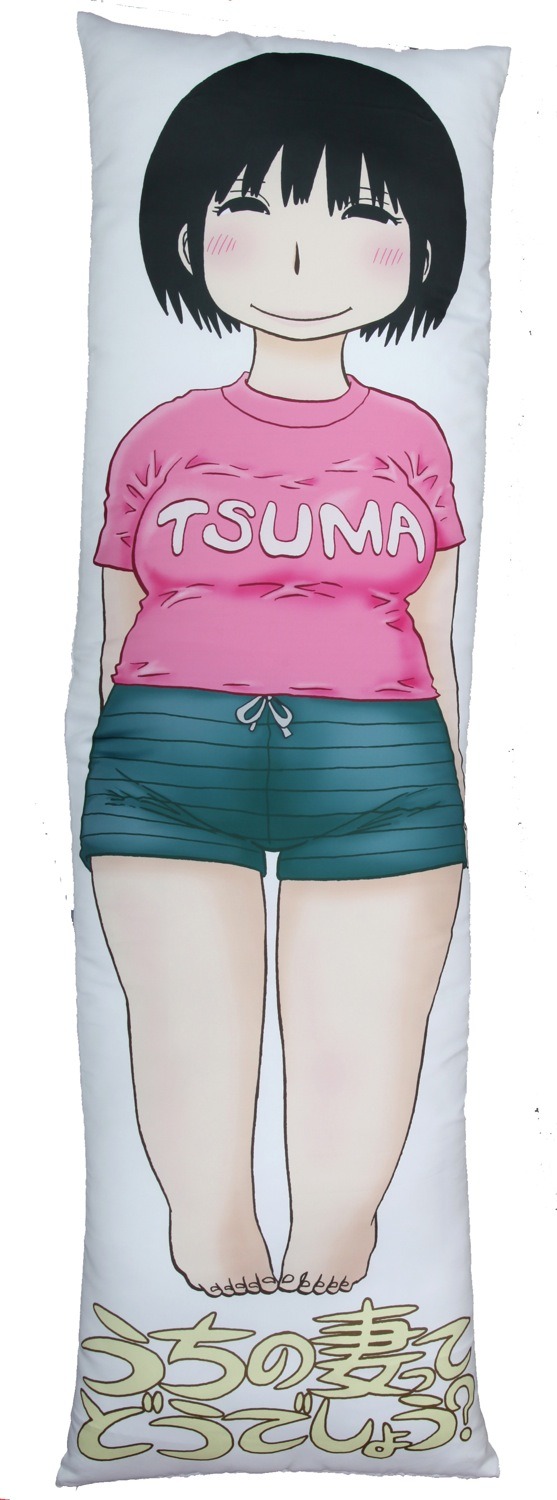 抱き枕カバーの装着図。（C）福満しげゆき／双葉社