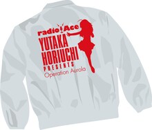 A賞の特製「『オーロラ作戦』スタッフジャンパー」。※画像はイメージです(C)渡会けいじ／角川書店