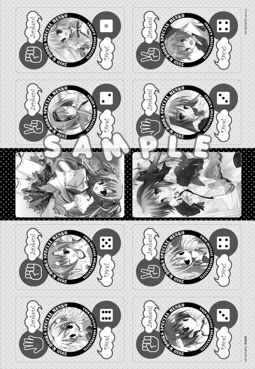 狗神煌＆karoryめんこ（裏面）