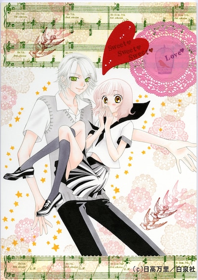 日高万里の新連載「天使1/2方程式」カット。