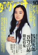 山岸凉子「テレプシコーラ」10年の連載に幕、次号は番外編