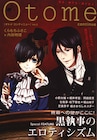 くらもち「ときメモGS」相思相愛対談。黒執事のエロス特集も