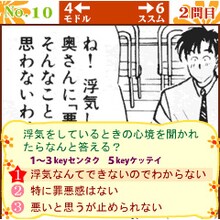 携帯ゲーム「東京ラブストーリー」画面。(C)柴門ふみ／小学館 (C)SUCCESS NETWORKS