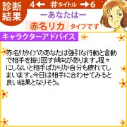 携帯ゲーム「東京ラブストーリー」画面。(C)柴門ふみ／小学館 (C)SUCCESS NETWORKS