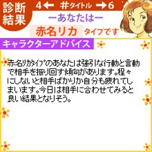 携帯ゲーム「東京ラブストーリー」画面。(C)柴門ふみ／小学館 (C)SUCCESS NETWORKS