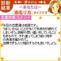 携帯ゲーム「東京ラブストーリー」画面。(C)柴門ふみ／小学館 (C)SUCCESS NETWORKS