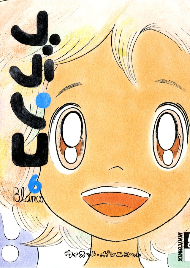 今回のトークショーは、タムくんの「ブランコ」最終6巻が9月30日に発売されることを記念して開催される。