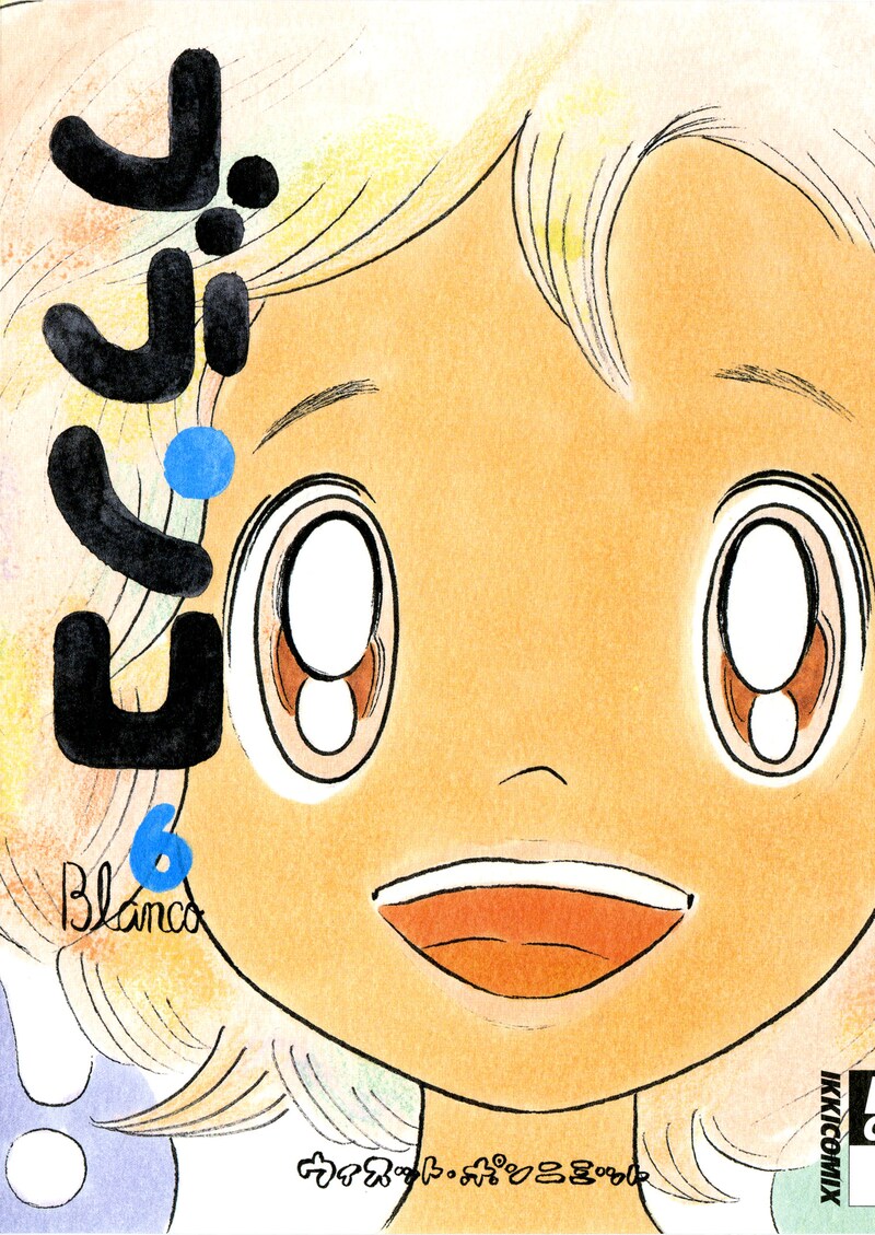 今回のトークショーは、タムくんの「ブランコ」最終6巻が9月30日に発売されることを記念して開催される。