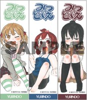 有隣堂で配布される「みつどもえ」限定しおり。