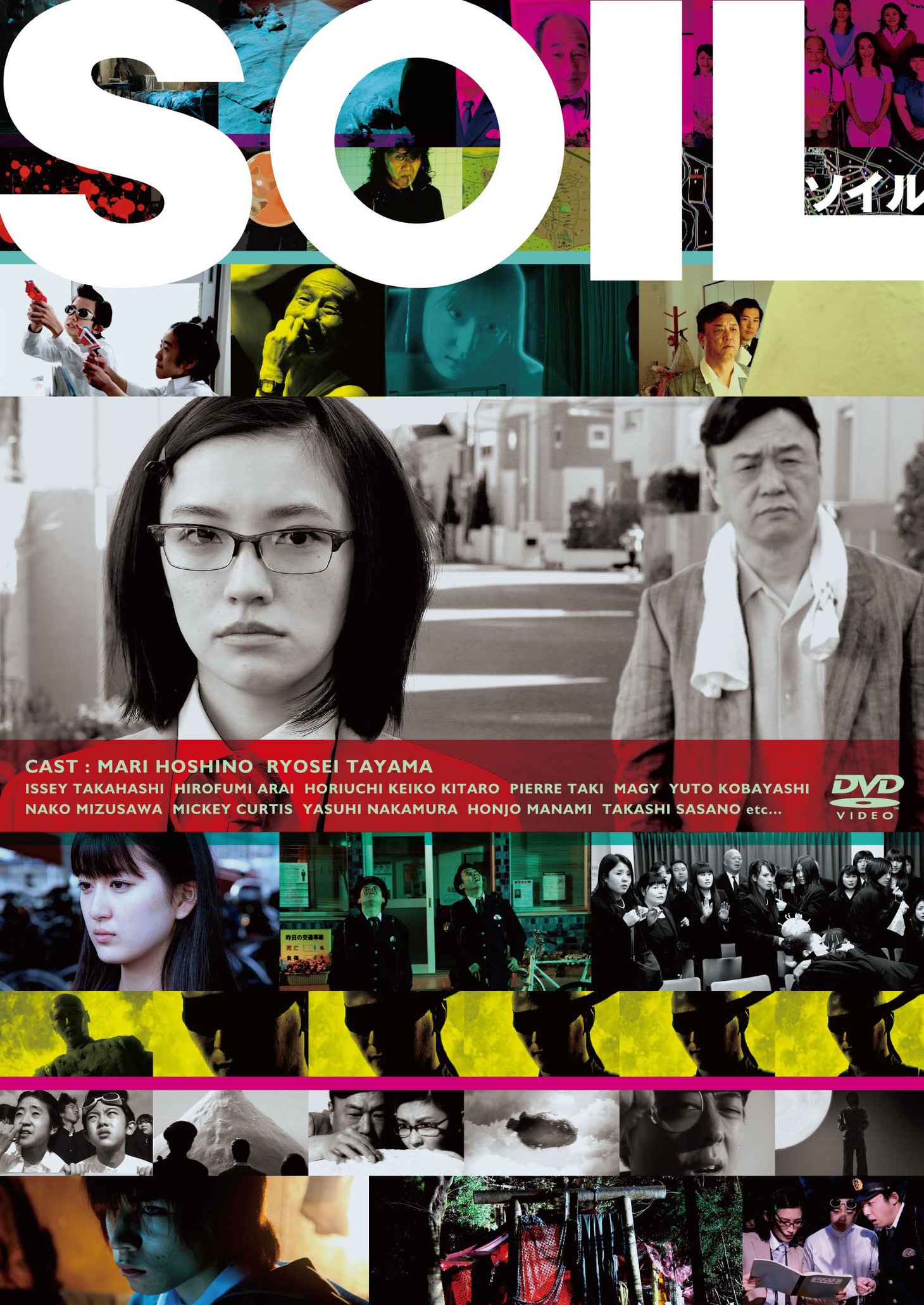 DVD「SOIL～完全版～」ジャケット
