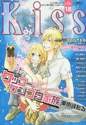 Kiss18号