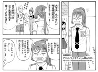 週刊少年マガジン42号掲載の「もう、しませんから。」の1シーン。（c）西本英雄／講談社