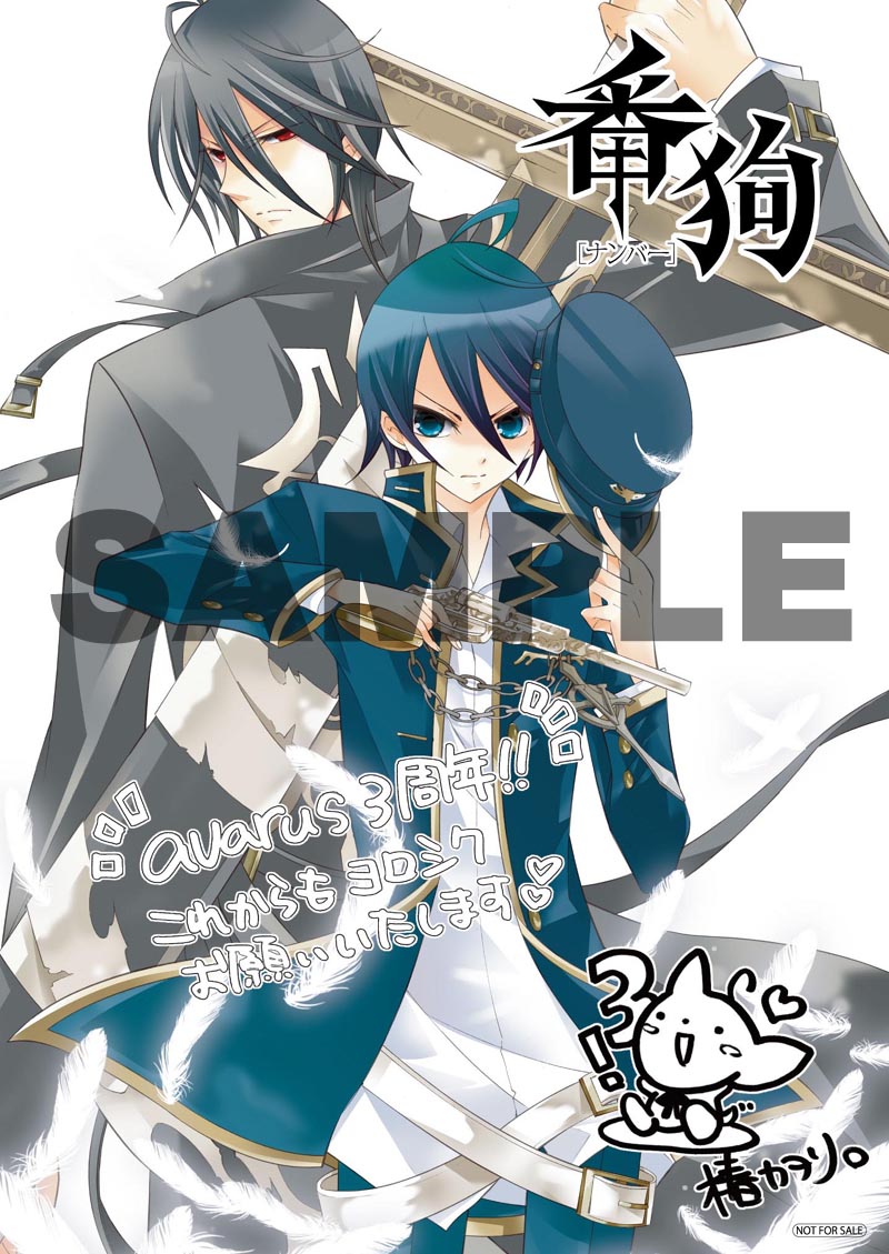 椿カヲリ「番狗-ナンバー-」イラストシート