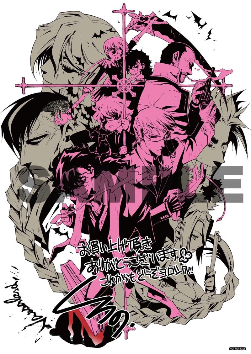 黒乃奈々絵「Vassalord.」カード配布のアヴァルスフェア - コミック