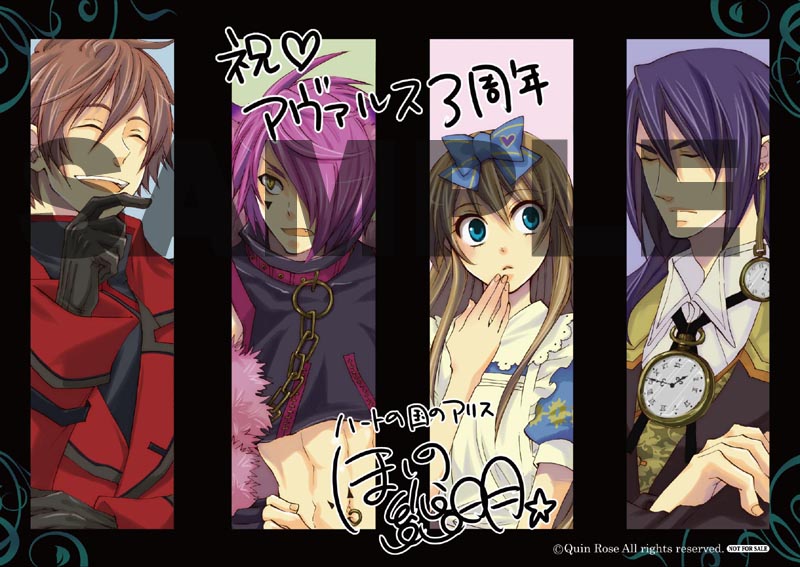 QuinRose×ほしの総明「ハートの国のアリス～Wonderful Wonder World～」イラストシート（C）Quin Rose All rights reserved.