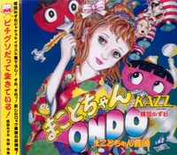 CD「まことちゃん音頭」。ジャケットイラストは楳図描き下ろし。