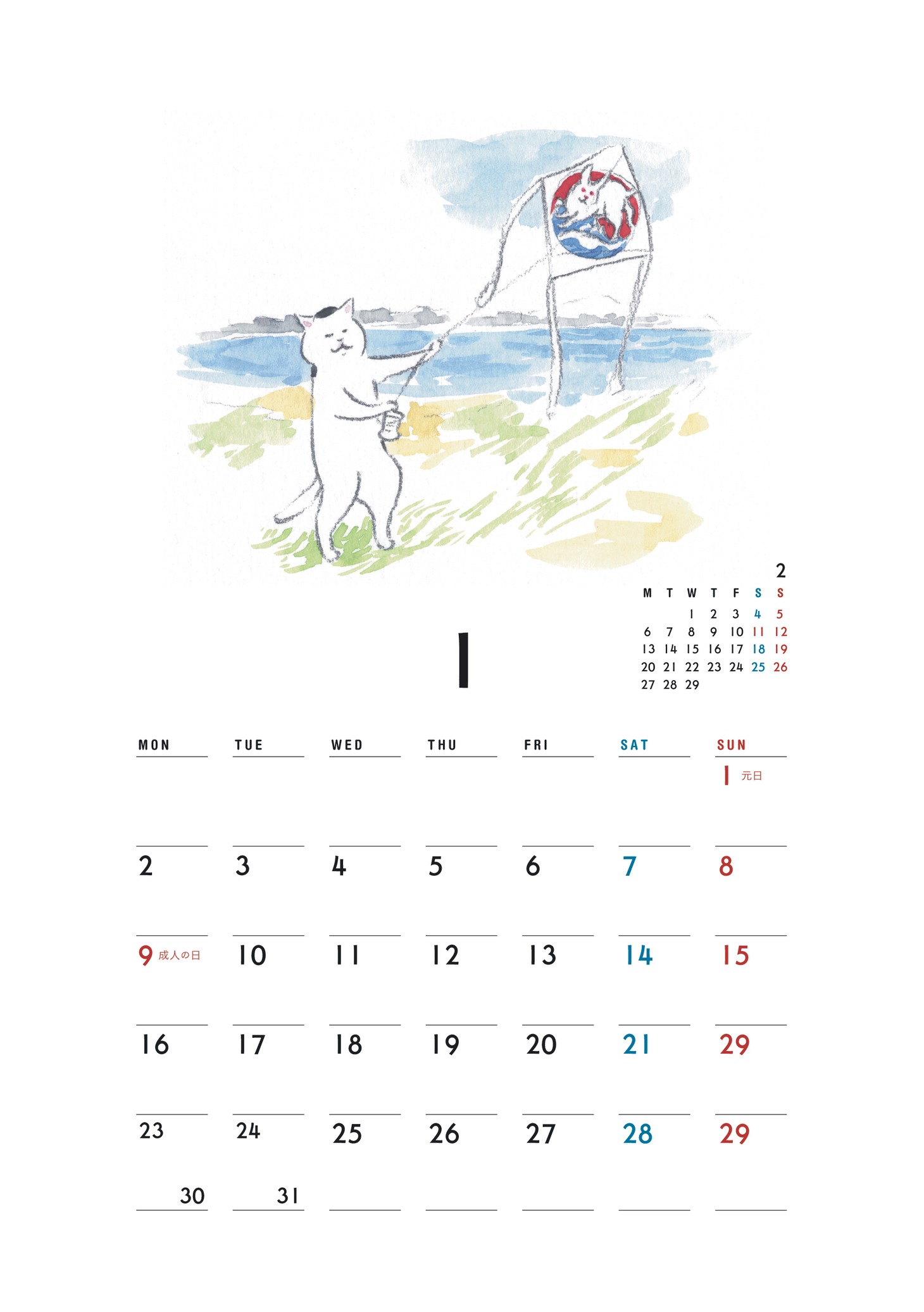 2011年「きょうの猫村さん」卓上カレンダー、1月のイラスト。