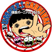 「楳図カーニバル2010」ロゴ