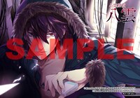 購入特典のイラストカード。