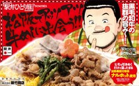 「松阪でアッツアツ牛めしに出会う!!」。ガーリック風味に味付けされた、黒毛和牛の旨みが楽しめる。