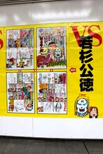 巨大広告で試し読みできる、若杉公徳戦の一部。