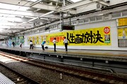9月19日まで西武新宿駅1番線ホーム横に掲出中の巨大広告。