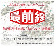DRMフリー！星海社WEBサイト「最前線」に高河ゆんら参加