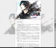 「星海大戦」ビューワーのイメージ。