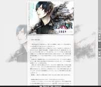 「星海大戦」ビューワーのイメージ。