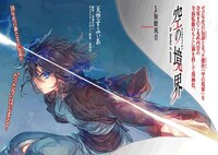 「空の境界 the Garden of sinners」