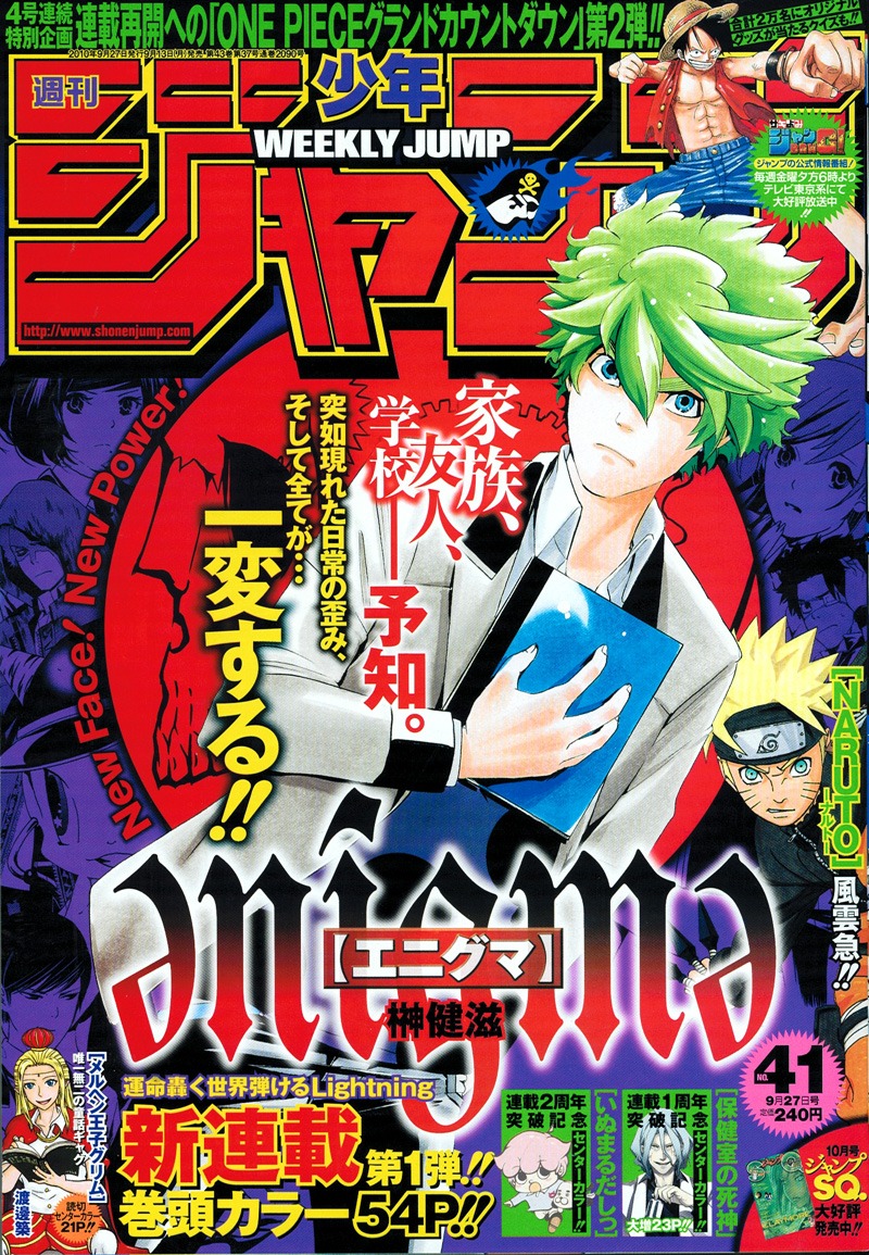 週刊少年ジャンプ41号