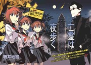 「名探偵 夢水清志郎事件ノート　亡霊は夜歩く」