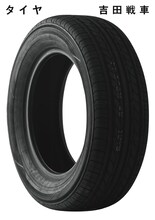 吉田戦車の「タイヤ」新装版