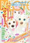 BE・LOVEで「ハッピー！」新章開始、ツンデレ盲導犬活躍