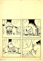 「水木しげる 貸本版墓場鬼太郎　限定版BOX」第1弾付録の複製原画。