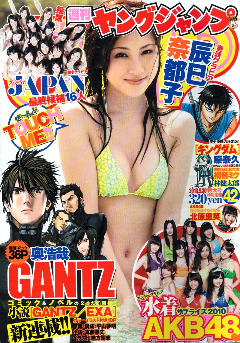 週刊ヤングジャンプ42号