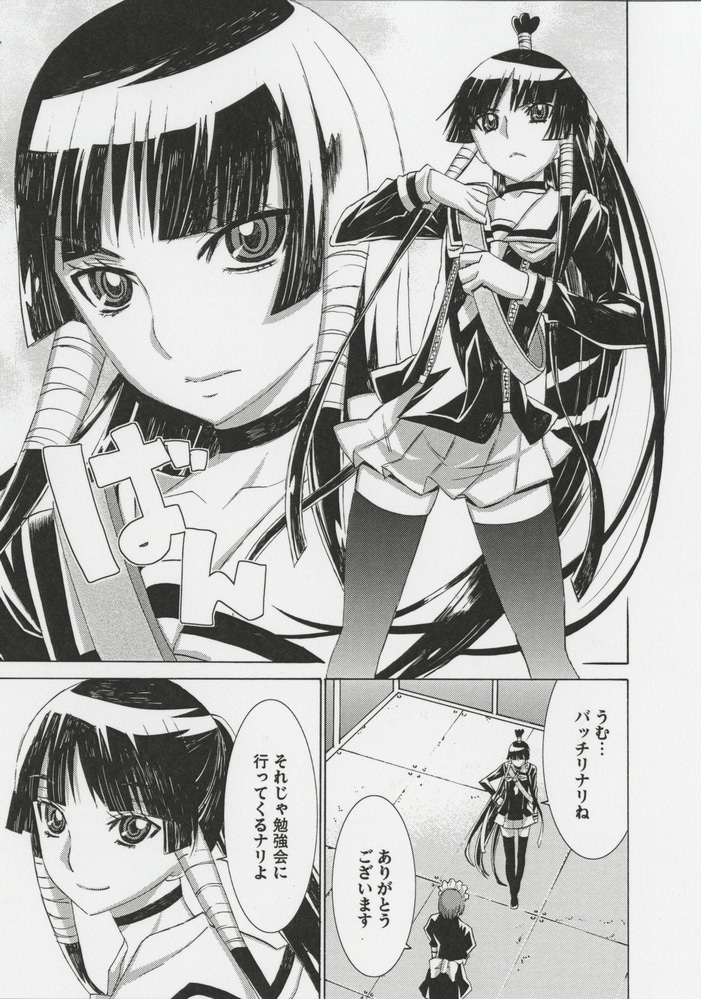 「めがらにか」3巻より。なぜかちょんまげでサムライ言葉を喋る美少女、信楽ころん。