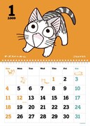 「チーズスイートホーム」2011カレンダー予約受付中なのら