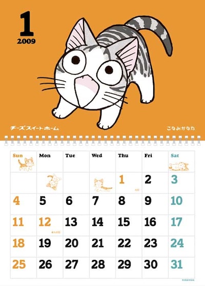 画像は2009年版。2011年版はどのようなデザインになるか楽しみにしていよう。