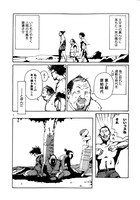 別冊付録に収録された幻の読み切り「種」の1ページ。隕石により文明が滅んだ世界を舞台にしたSF作品になっている。