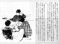 「石黒正数の種」に収録されている随筆録の一部。挿絵も、もちろん石黒の描き下ろしだ。