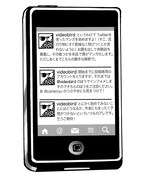 月刊COMICリュウ12月号からスタートする、とり・みきの新連載「とりったー」予告画像。体験談は新連載の公式アカウントにて募集予定だ。公式アカウントが出来るまでは、とり、COMICリュウの公式アカウントをチェックしておこう。